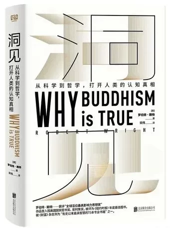 Why Buddhism is True