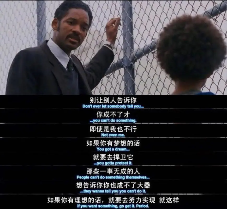 当幸福来敲门，the pursuit of Happyness